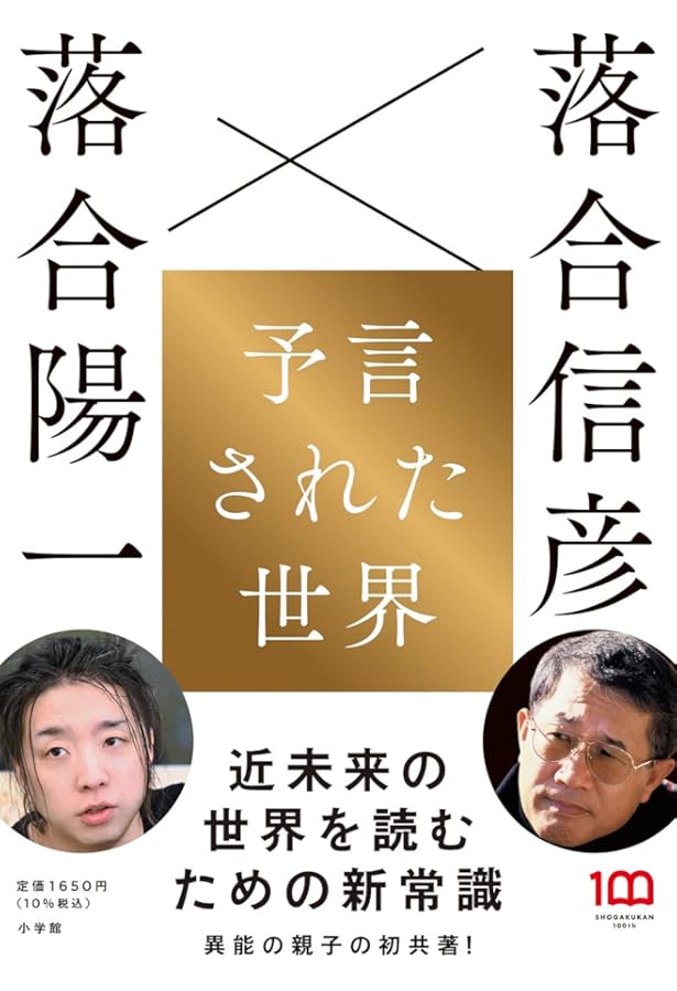 狼たちへの伝言　落合信彦 狼たちへの伝言 (小学館ライブラリー 811) | 落合 信彦 |本 | 通販